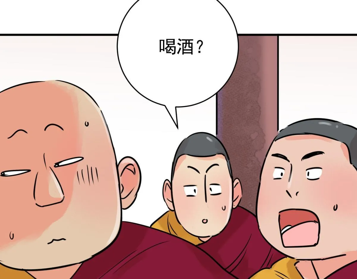 第241话 筹款赈灾（九） 第8页