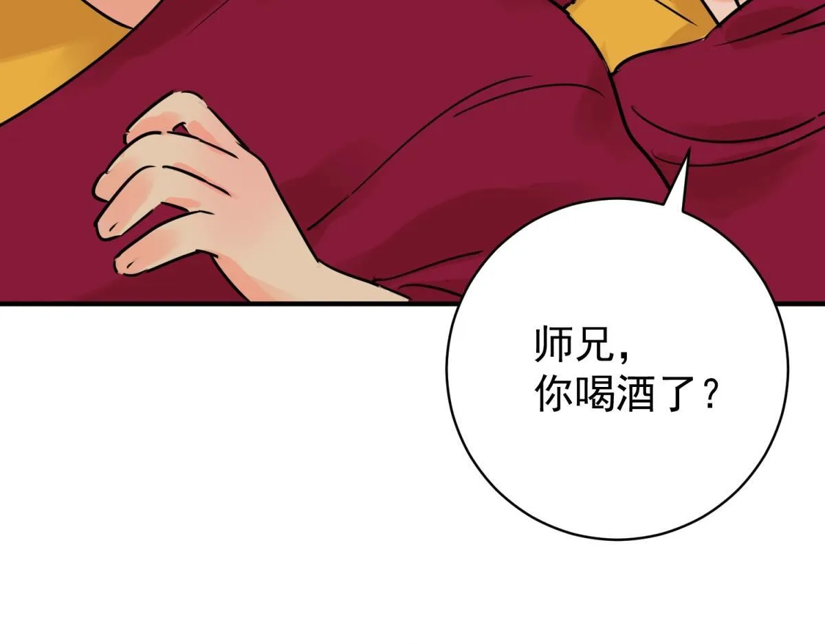 第241话 筹款赈灾（九） 第9页