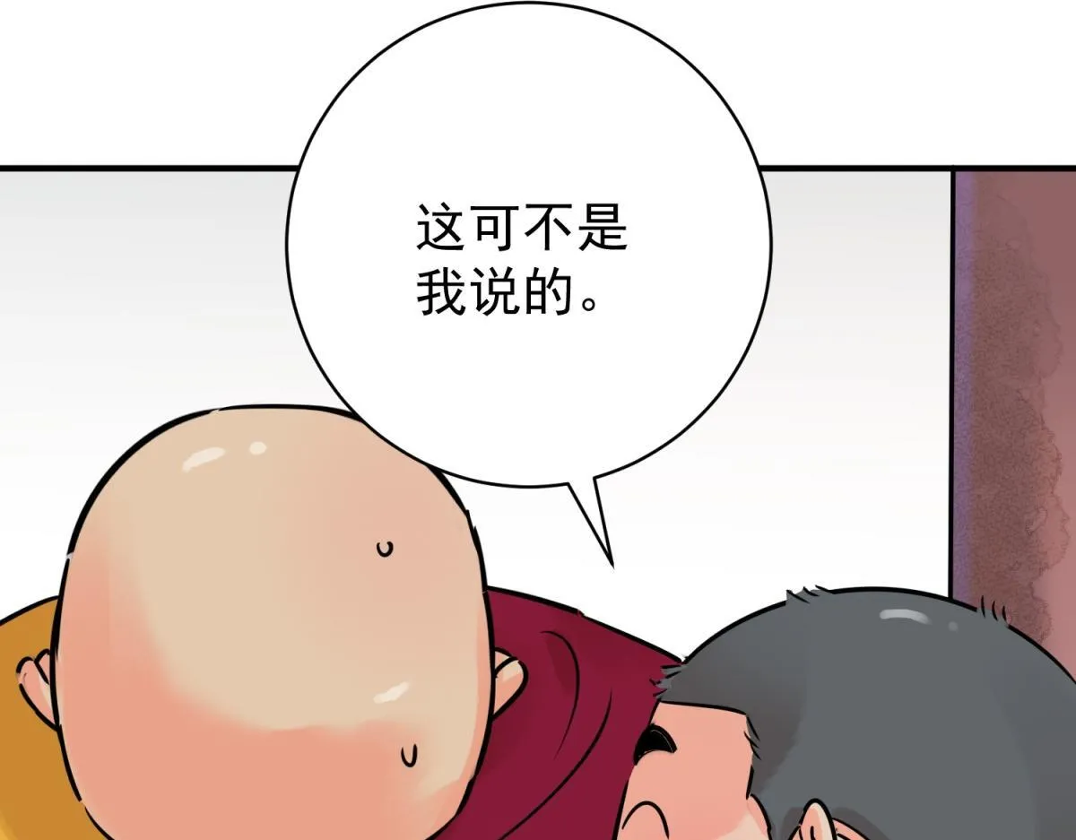 第241话 筹款赈灾（九） 第10页