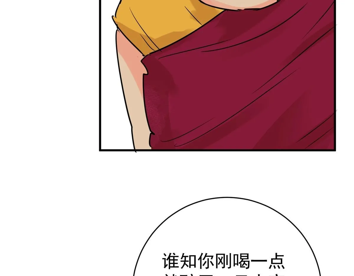 第241话 筹款赈灾（九） 第17页
