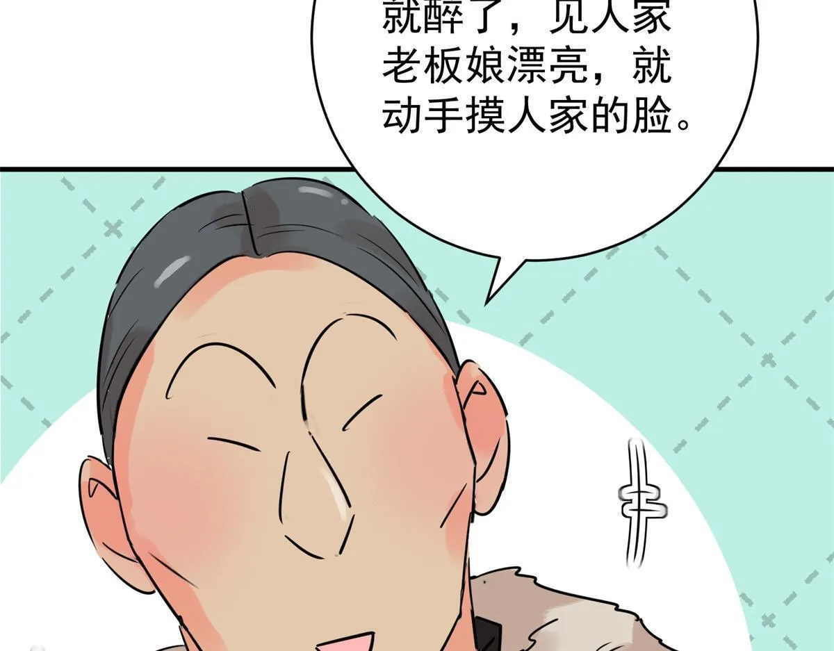 第241话 筹款赈灾（九） 第18页