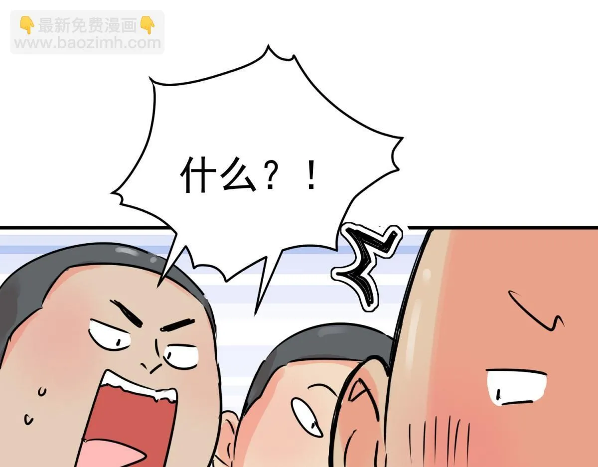 第241话 筹款赈灾（九） 第21页