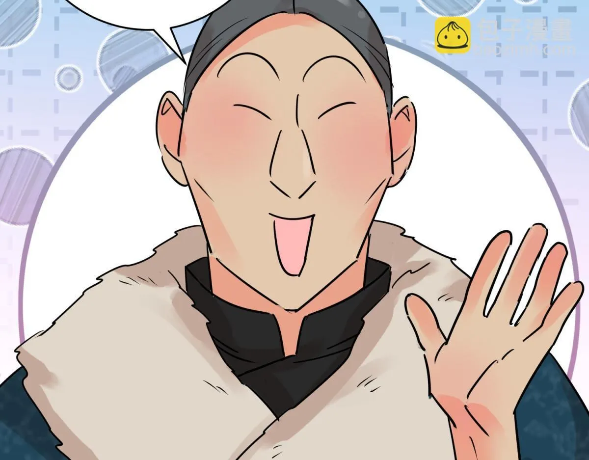 第241话 筹款赈灾（九） 第23页
