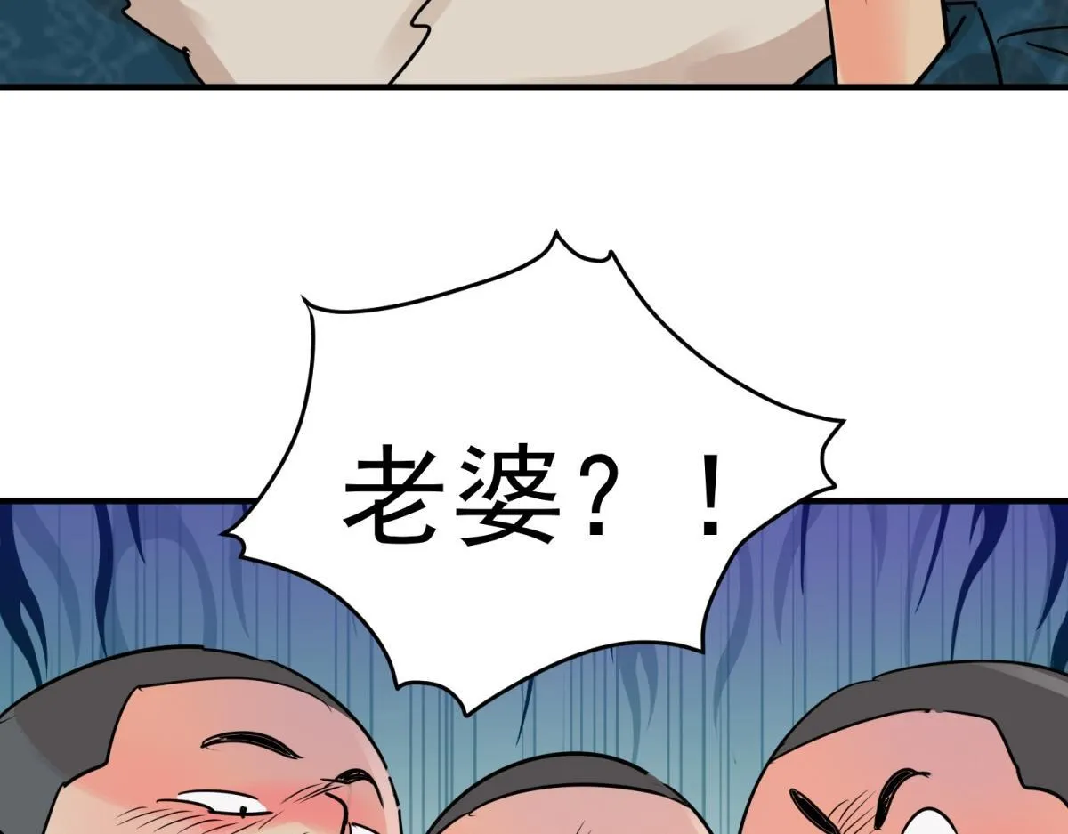 第241话 筹款赈灾（九） 第24页