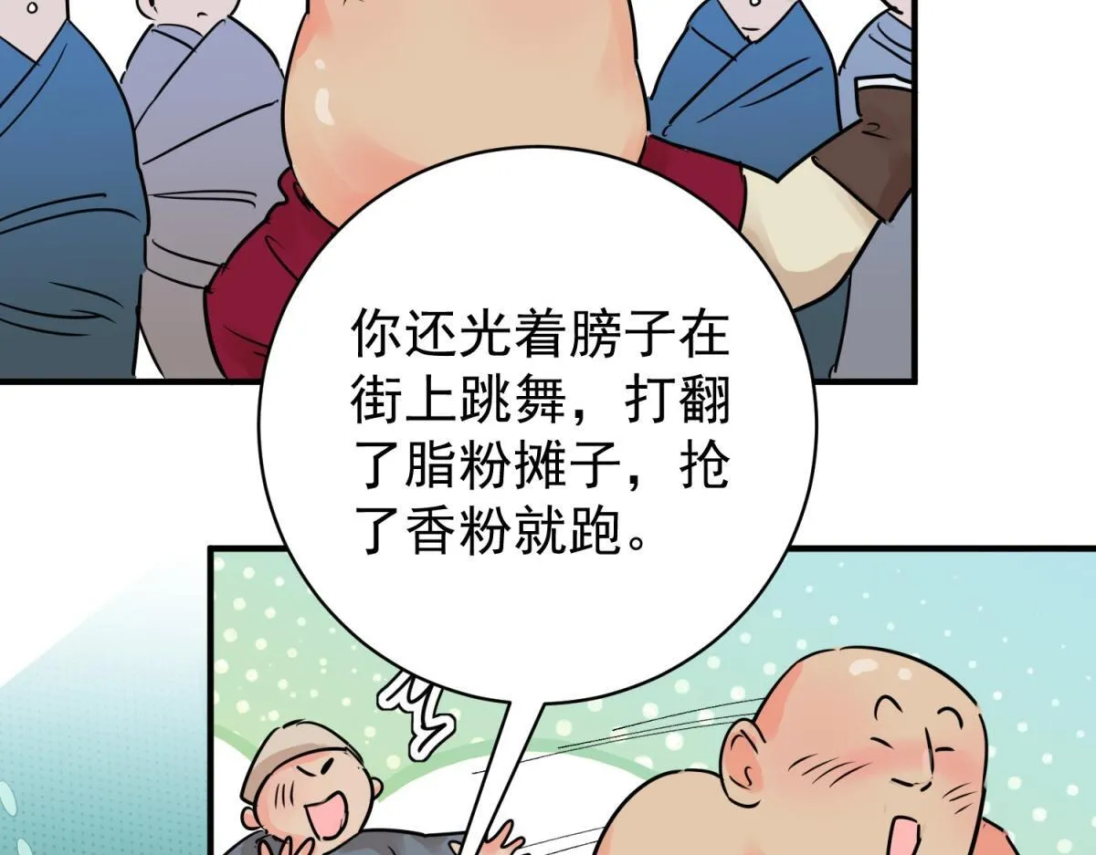 第241话 筹款赈灾（九） 第27页