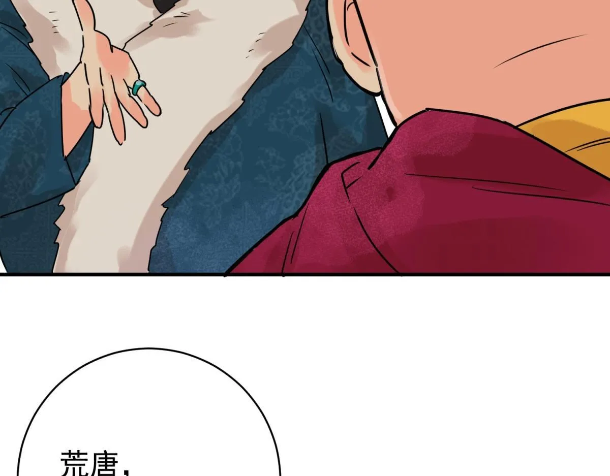 第241话 筹款赈灾（九） 第31页