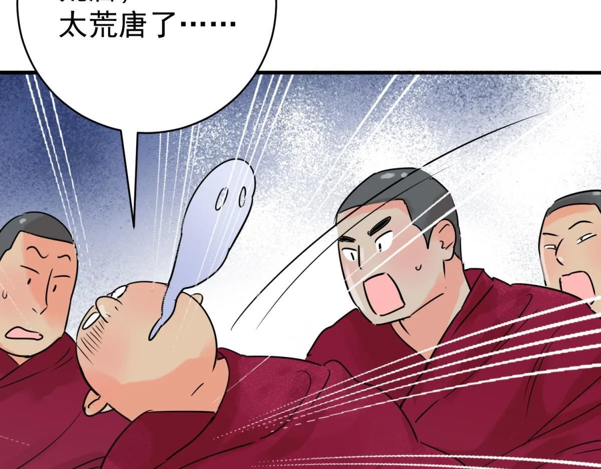 第241话 筹款赈灾（九） 第32页