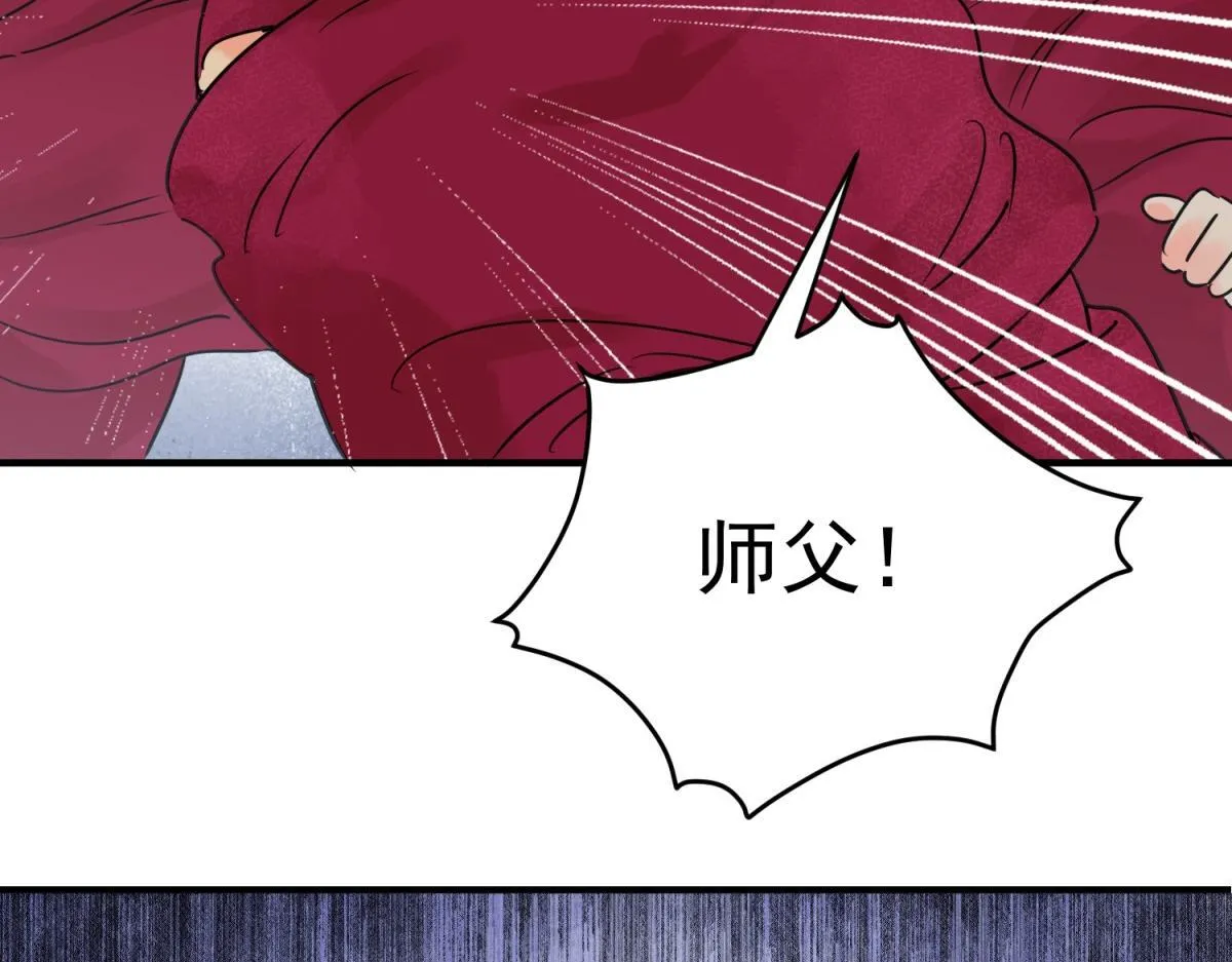 第241话 筹款赈灾（九） 第33页