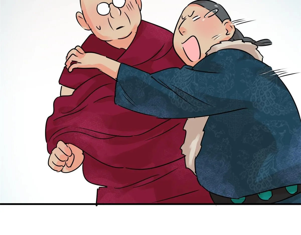 第241话 筹款赈灾（九） 第46页