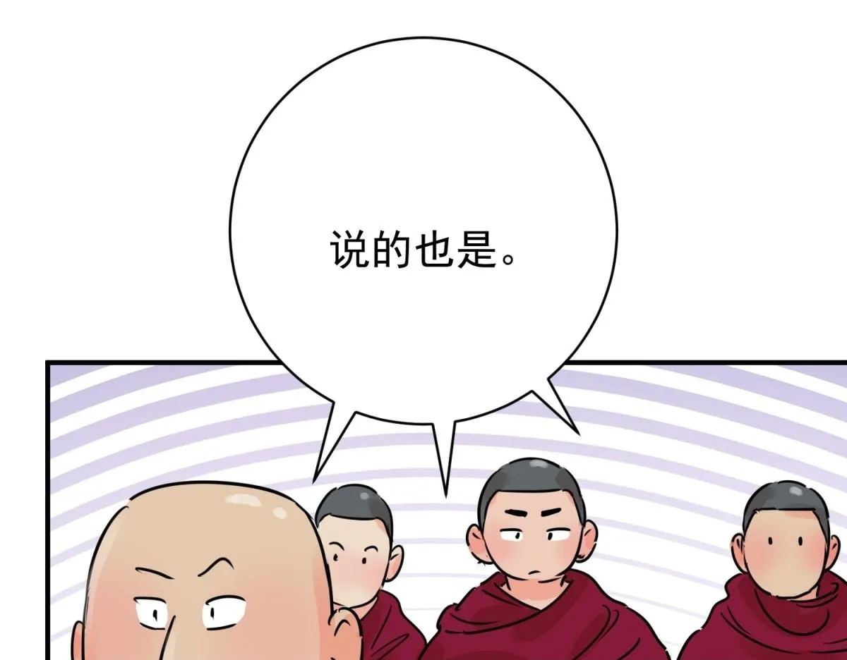 第241话 筹款赈灾（九） 第50页
