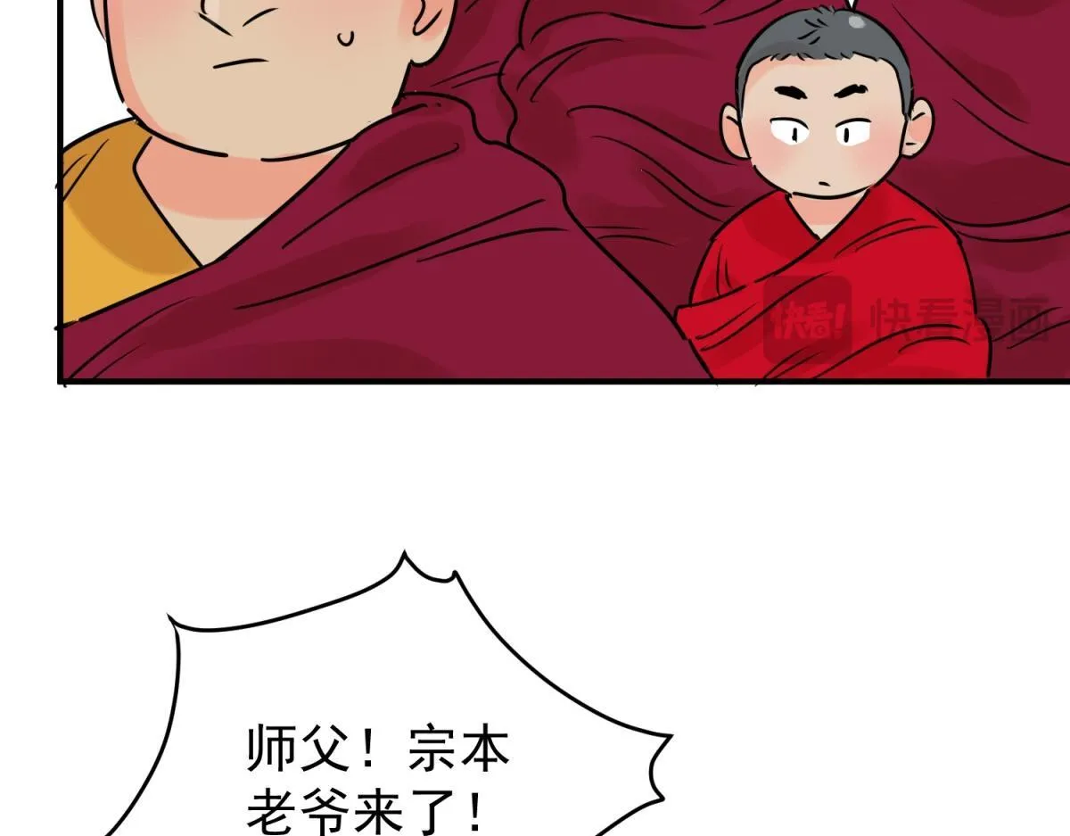第241话 筹款赈灾（九） 第51页