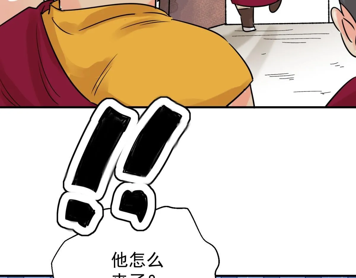 第241话 筹款赈灾（九） 第53页