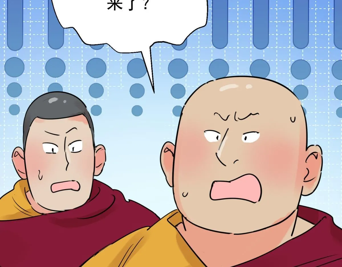 第241话 筹款赈灾（九） 第54页