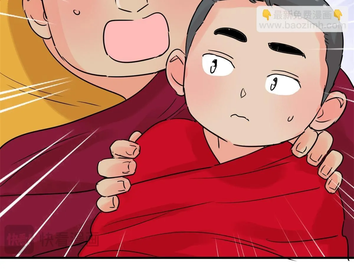 第241话 筹款赈灾（九） 第57页