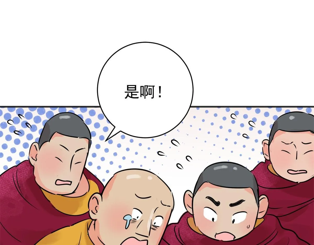 第242话 筹款赈灾（十） 第4页
