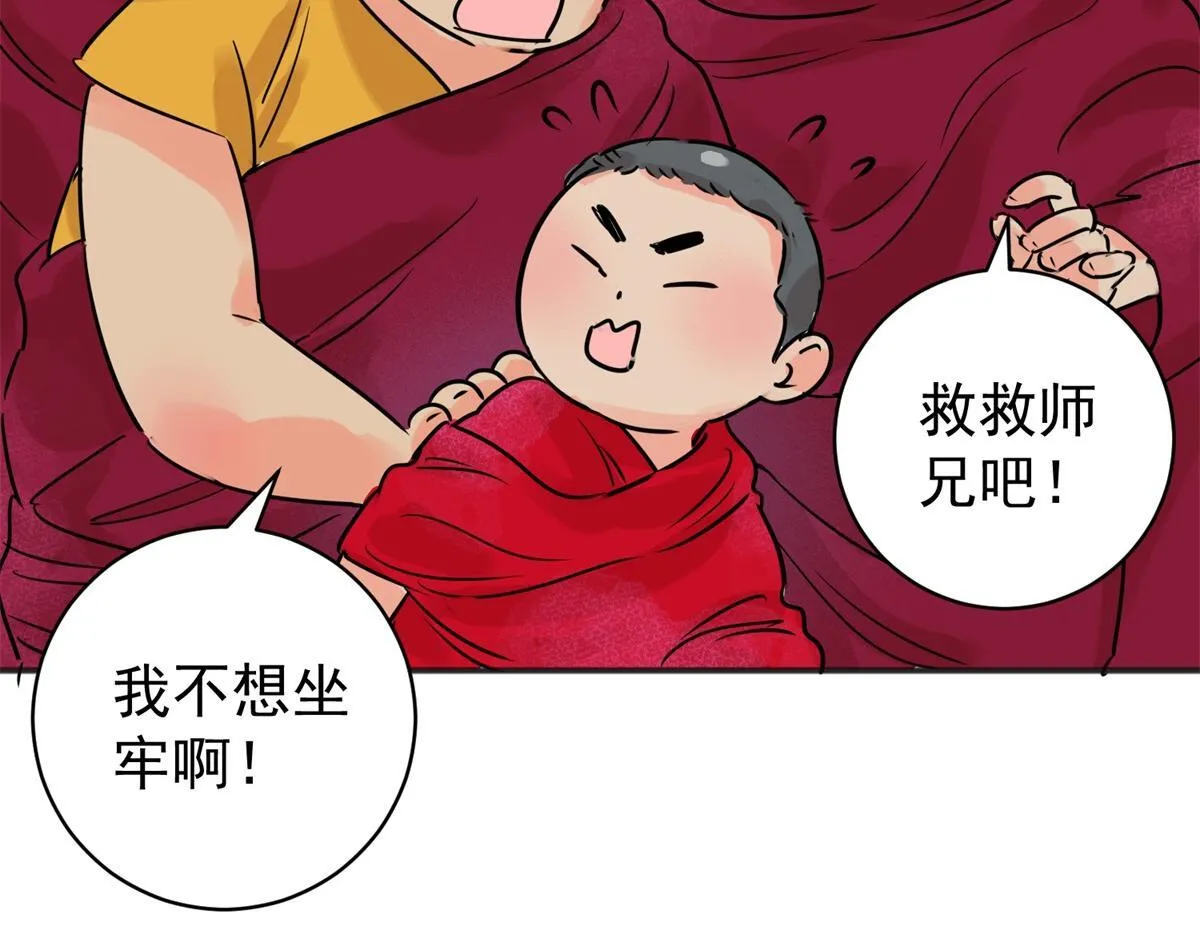 第242话 筹款赈灾（十） 第5页