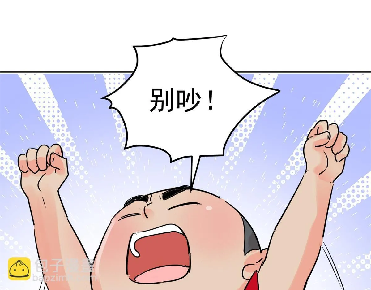 第242话 筹款赈灾（十） 第6页