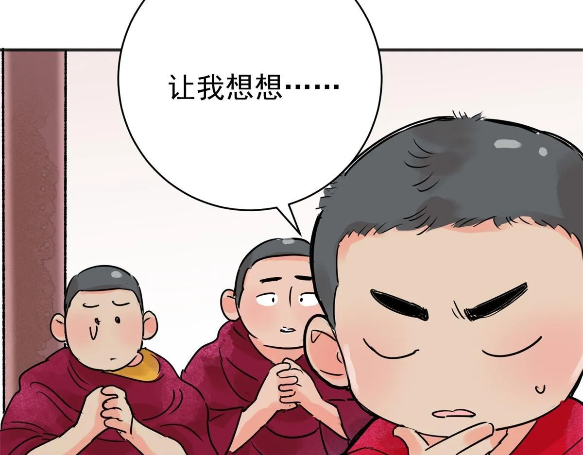 第242话 筹款赈灾（十） 第8页