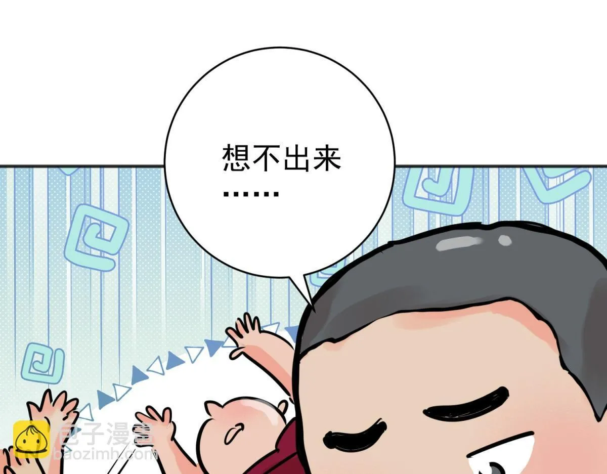 第242话 筹款赈灾（十） 第12页
