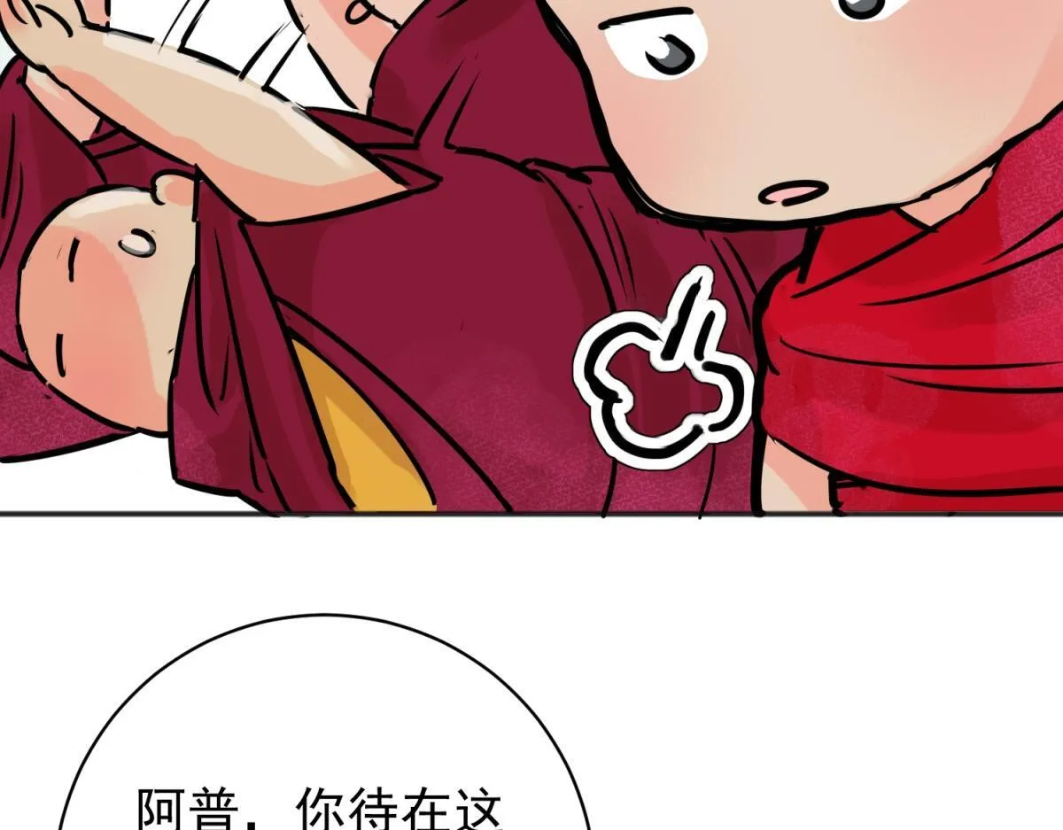 第242话 筹款赈灾（十） 第13页