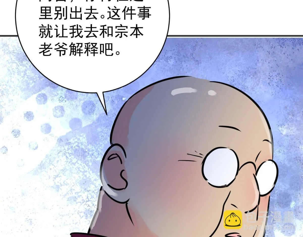 第242话 筹款赈灾（十） 第14页