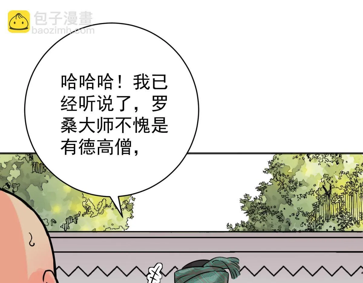 第242话 筹款赈灾（十） 第24页
