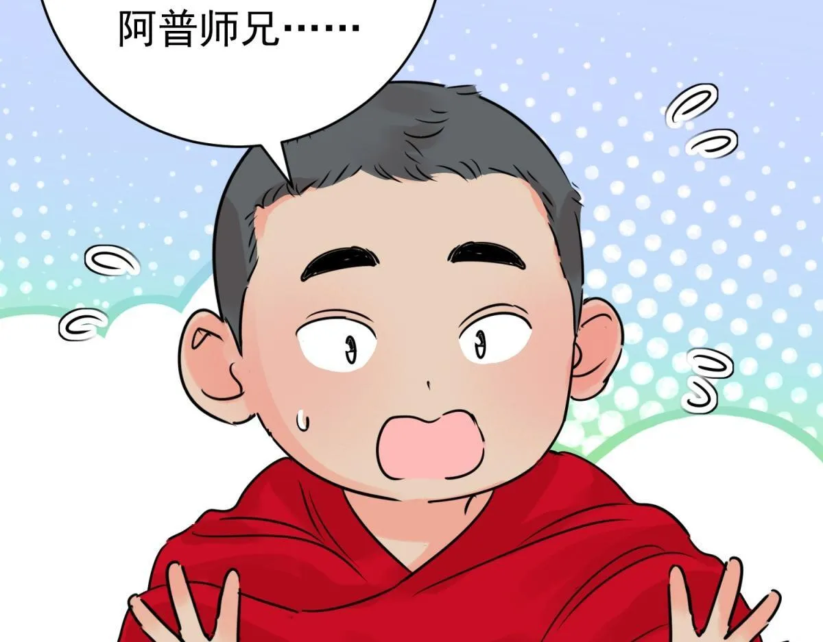 第242话 筹款赈灾（十） 第27页