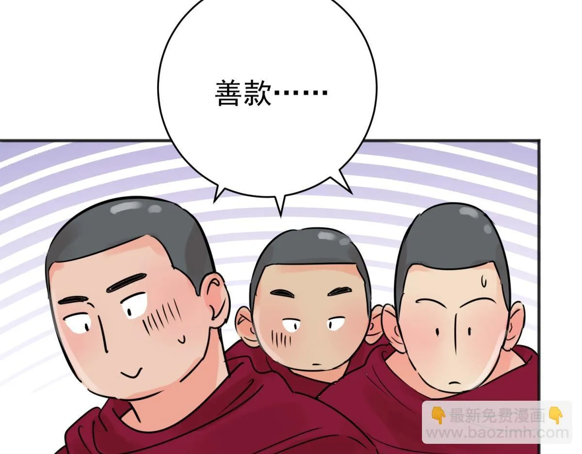 第242话 筹款赈灾（十） 第39页