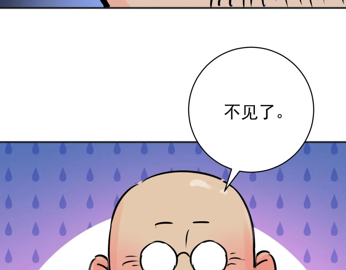 第242话 筹款赈灾（十） 第42页