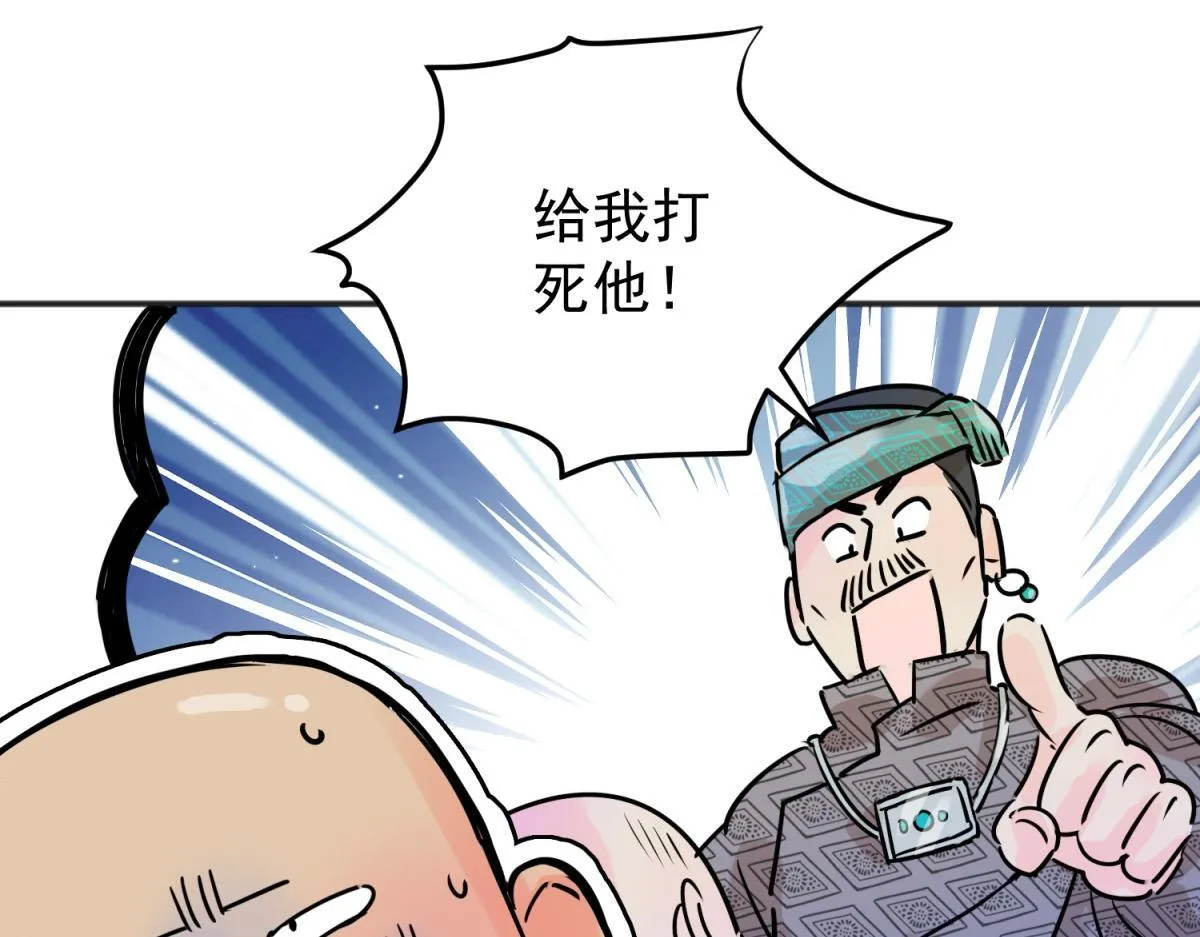 第242话 筹款赈灾（十） 第51页