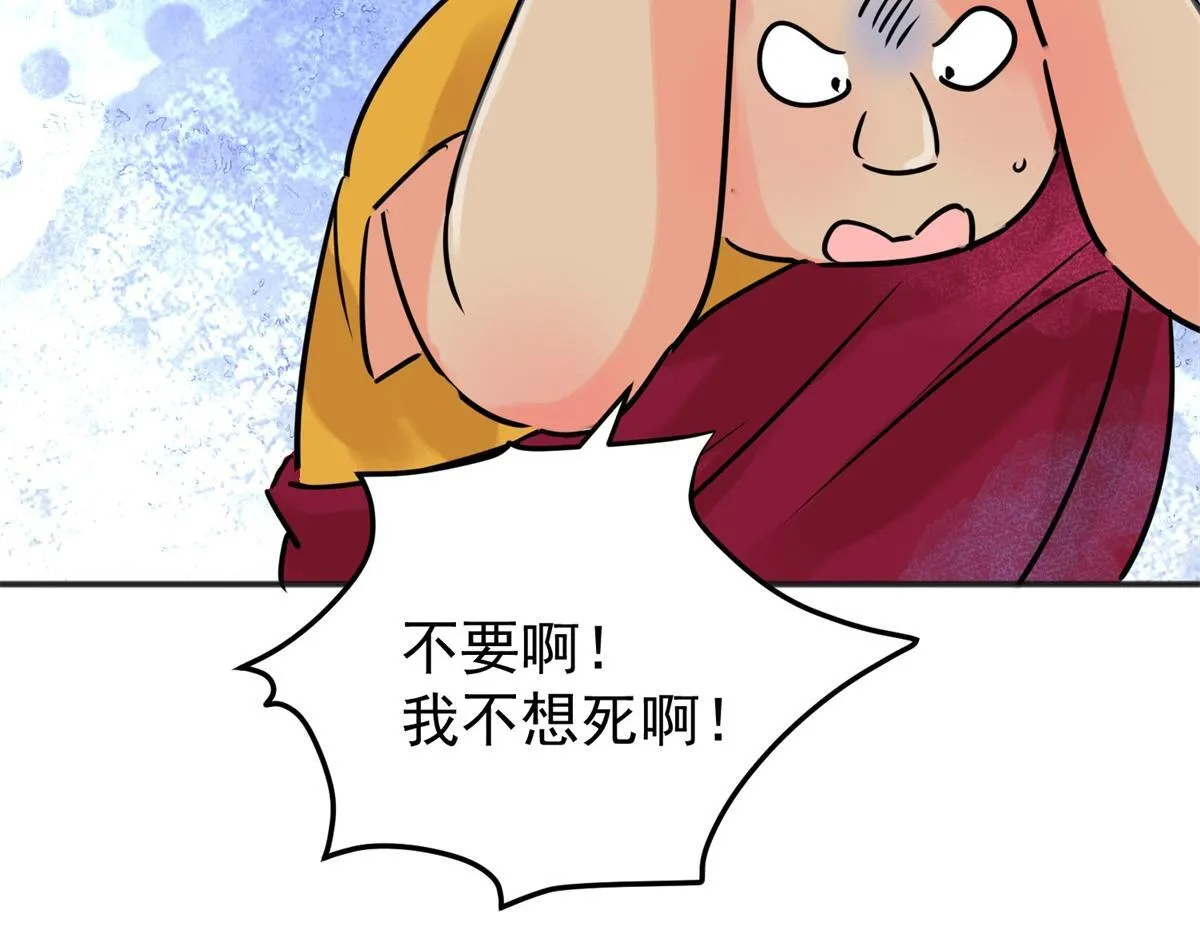 第242话 筹款赈灾（十） 第57页