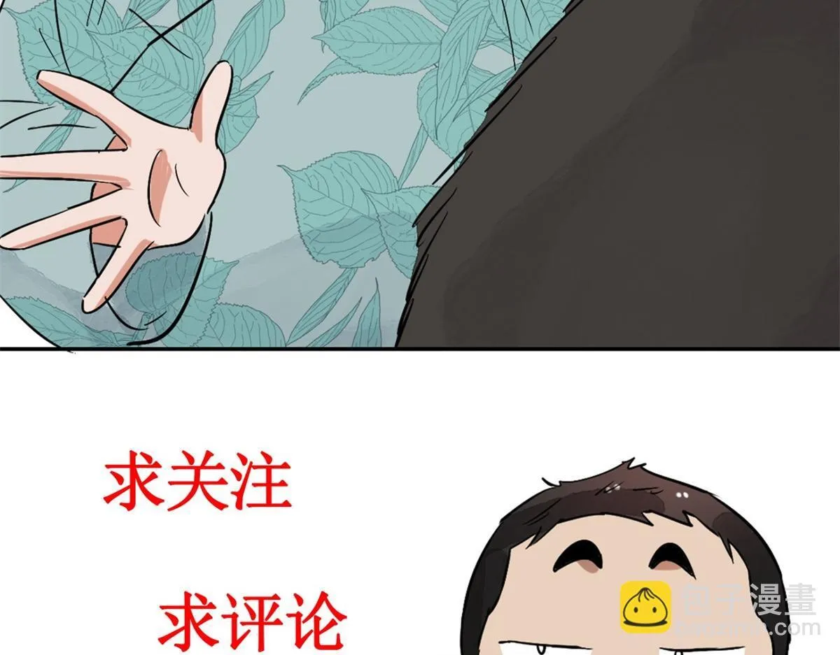 第242话 筹款赈灾（十） 第62页