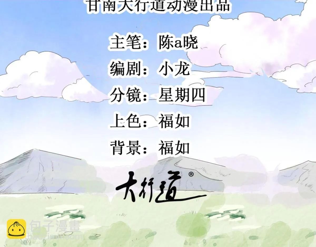 第243话 筹款赈灾（十一） 第2页