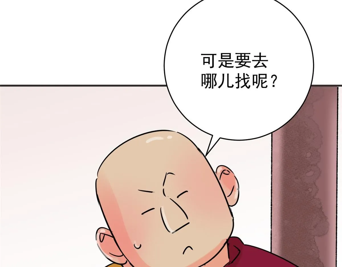 第243话 筹款赈灾（十一） 第6页