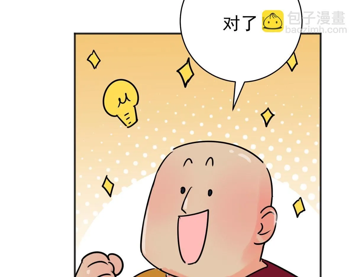 第243话 筹款赈灾（十一） 第8页