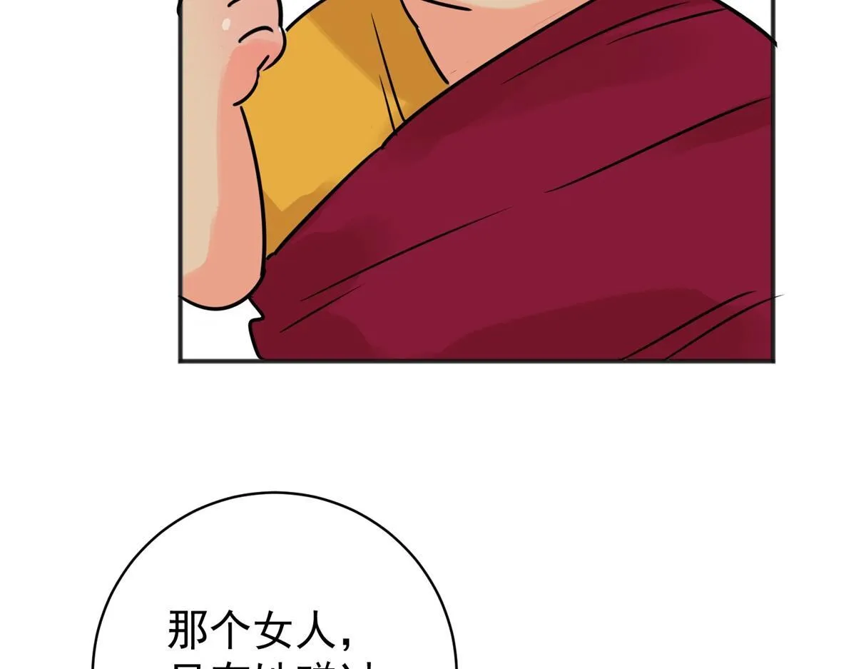 第243话 筹款赈灾（十一） 第9页