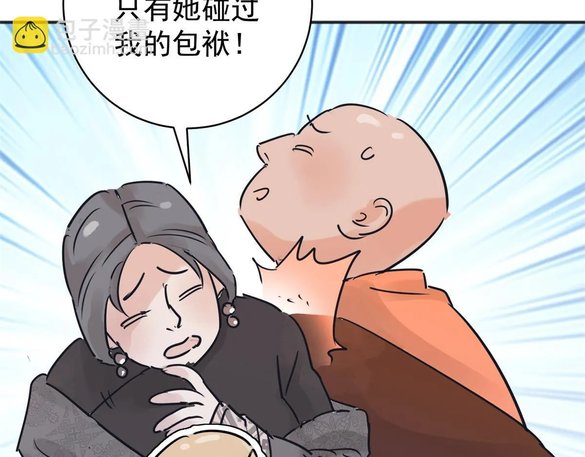 第243话 筹款赈灾（十一） 第10页