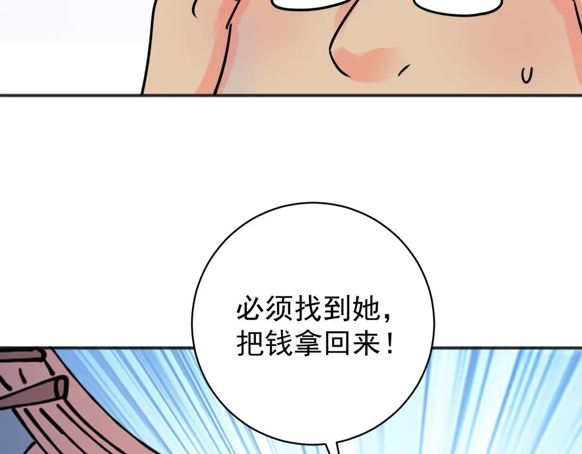 第243话 筹款赈灾（十一） 第15页