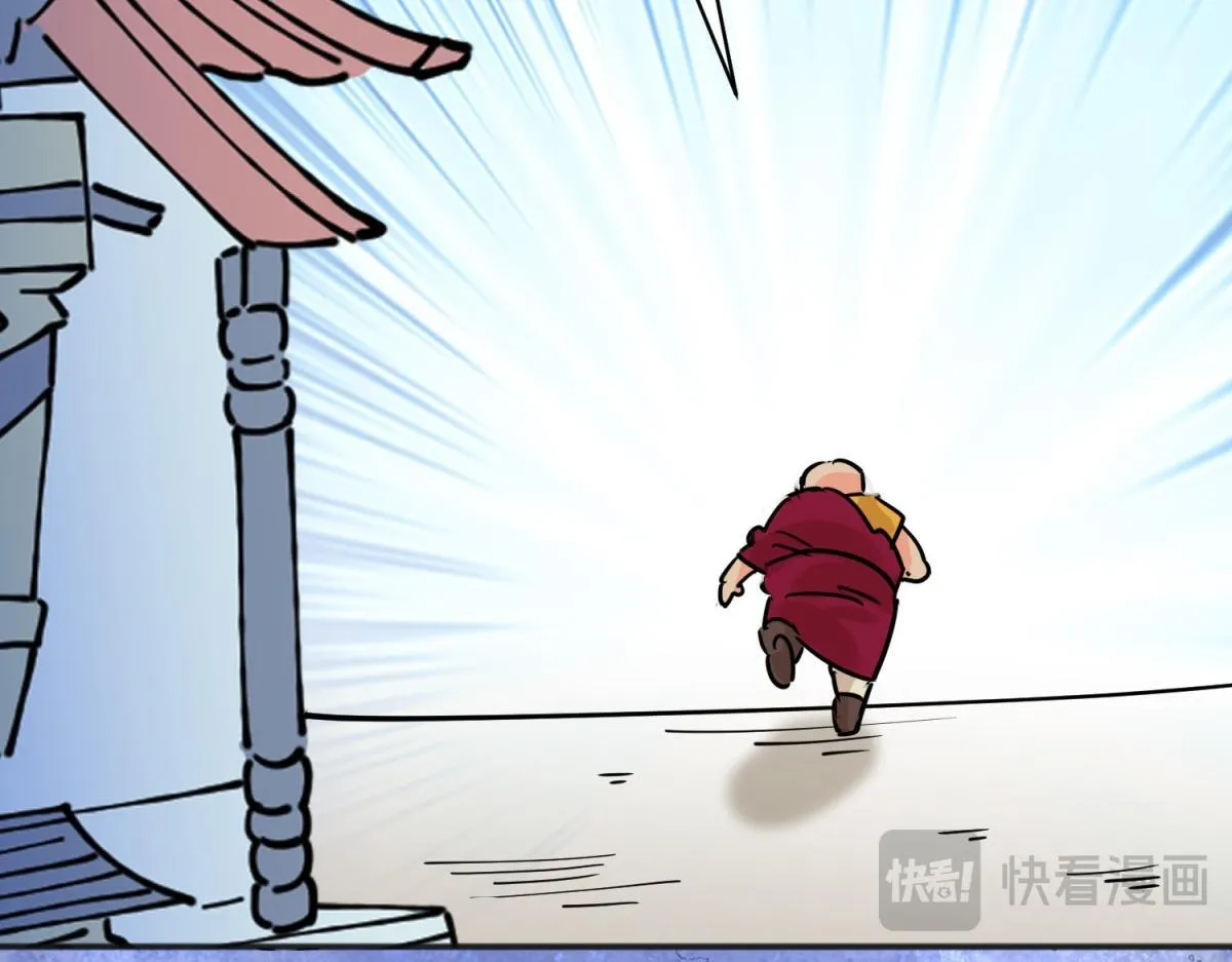 第243话 筹款赈灾（十一） 第16页