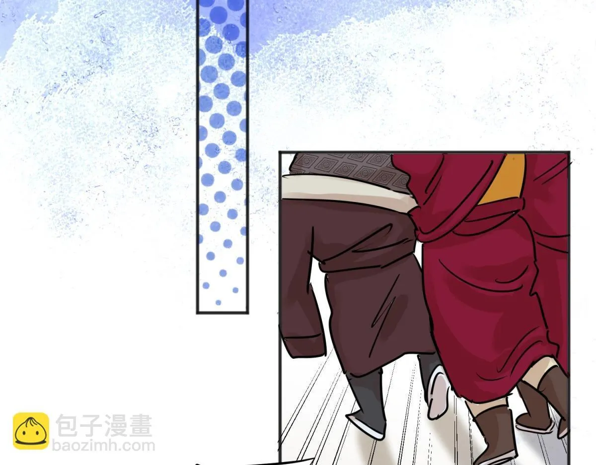 第243话 筹款赈灾（十一） 第18页