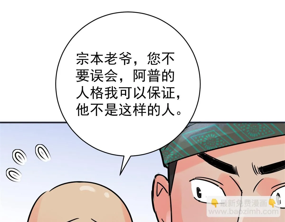 第243话 筹款赈灾（十一） 第22页