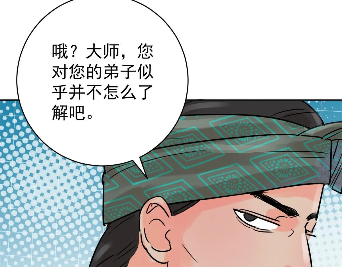 第243话 筹款赈灾（十一） 第24页