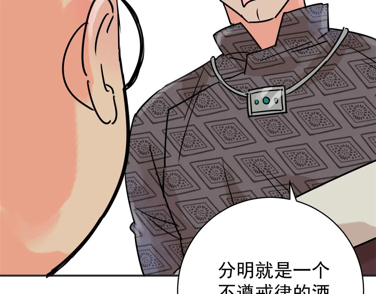 第243话 筹款赈灾（十一） 第27页
