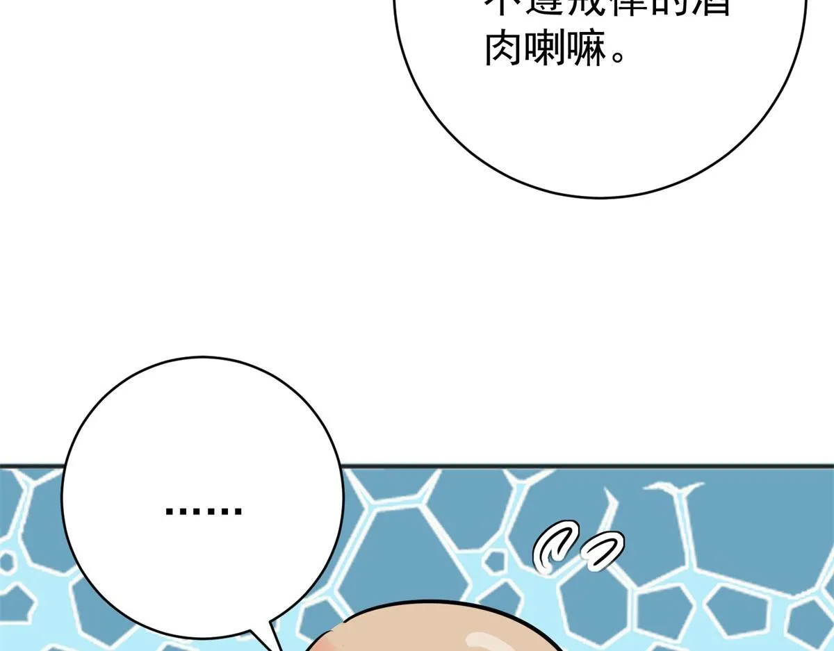 第243话 筹款赈灾（十一） 第28页