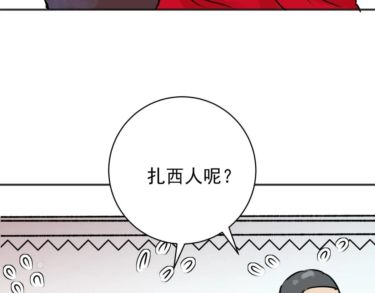 第243话 筹款赈灾（十一） 第35页