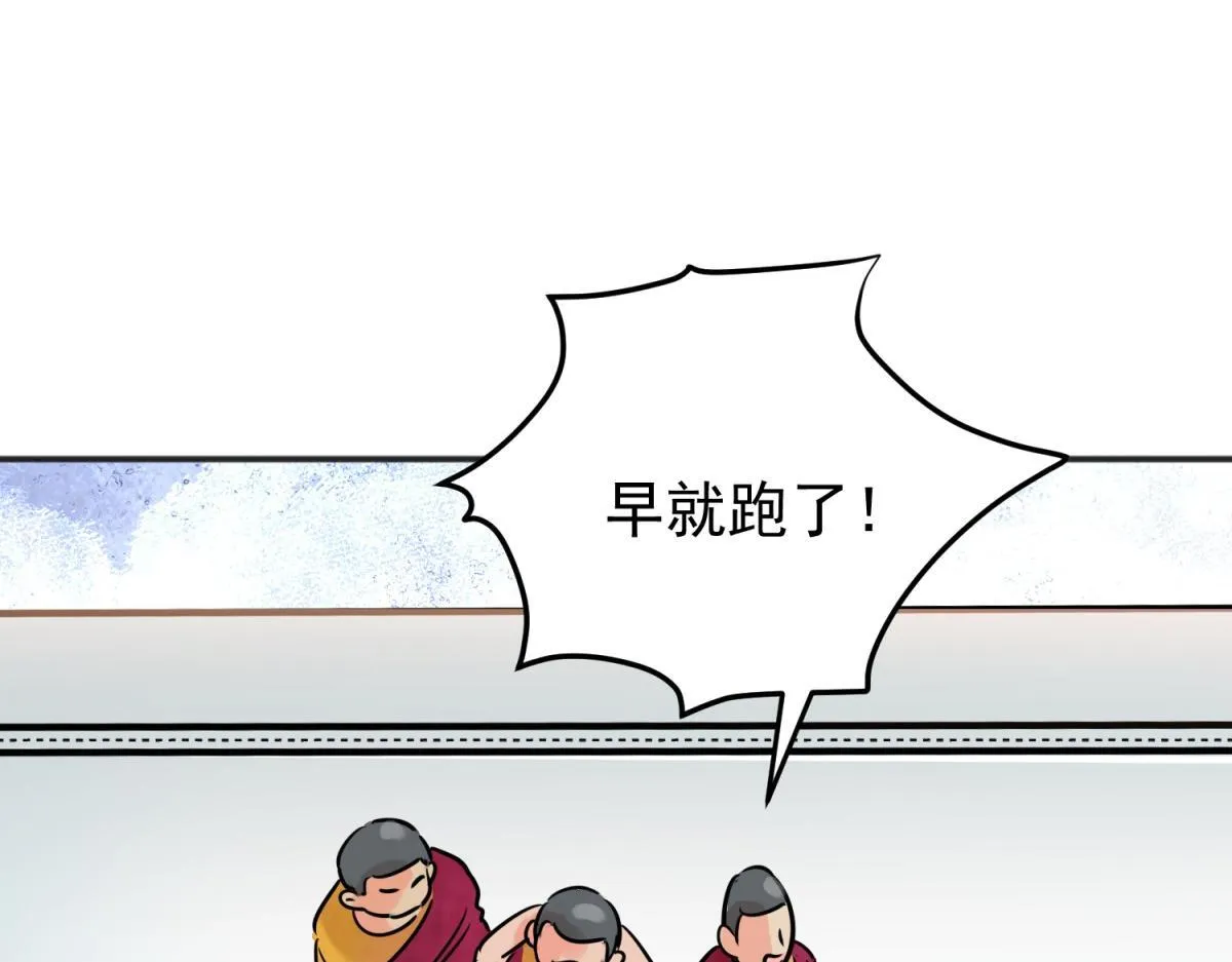第243话 筹款赈灾（十一） 第37页