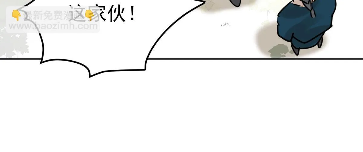 第243话 筹款赈灾（十一） 第39页