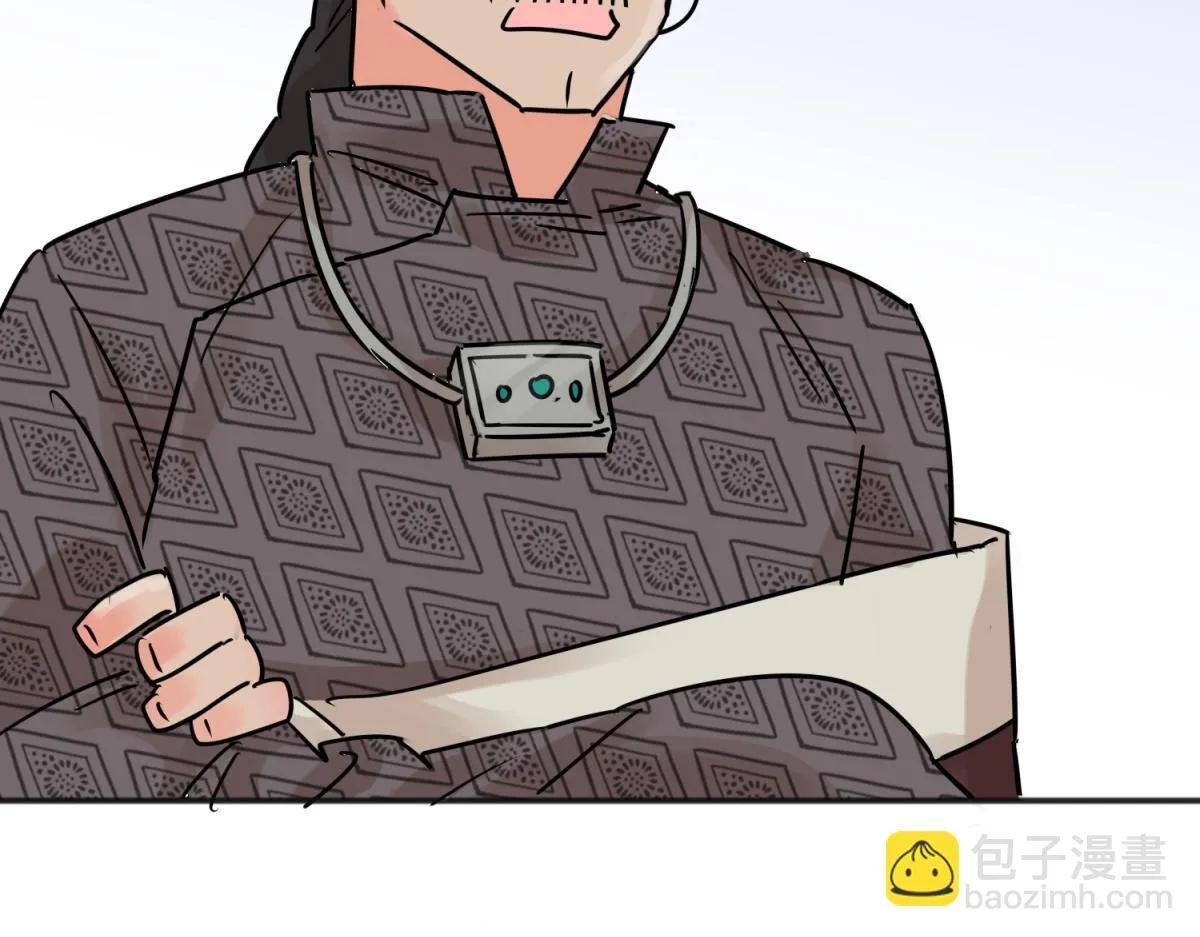 第243话 筹款赈灾（十一） 第41页