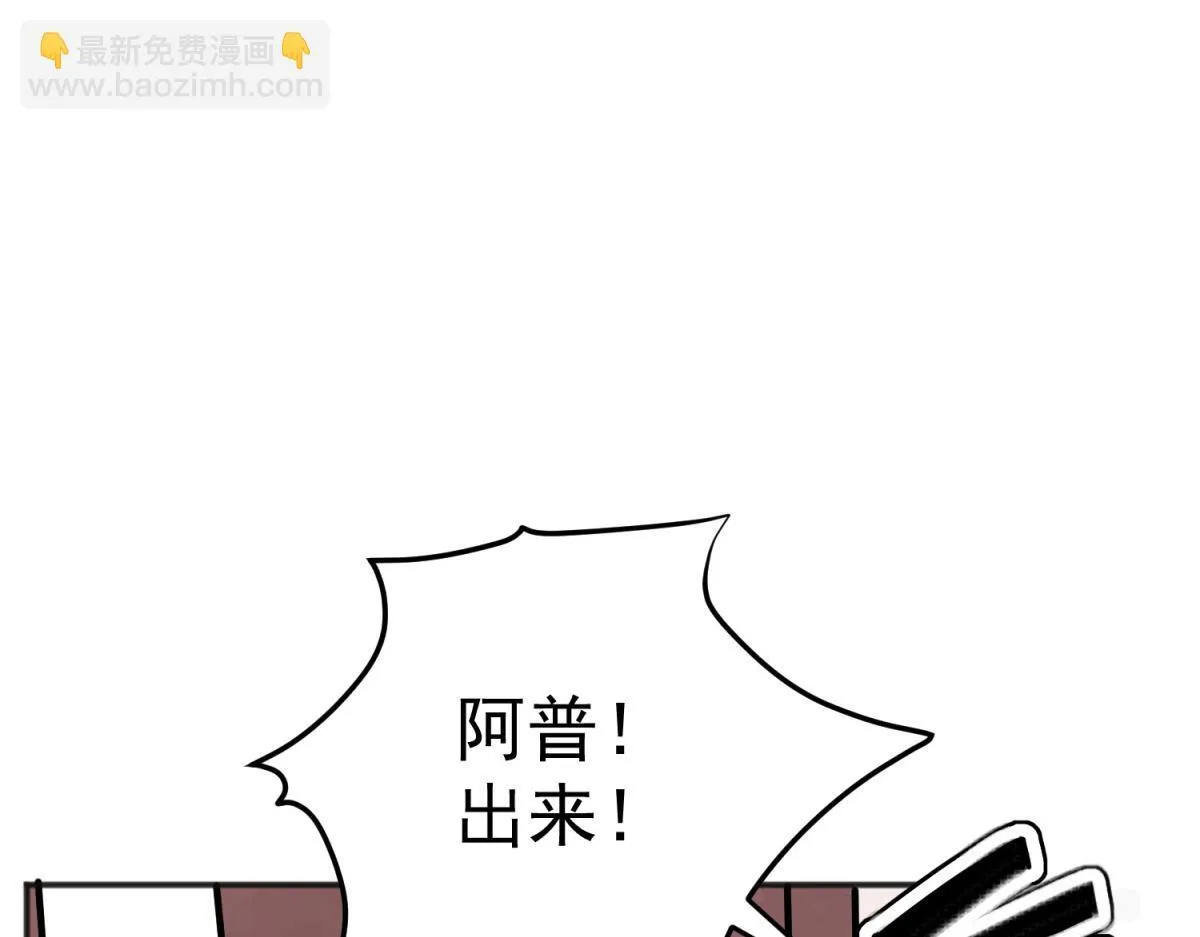 第243话 筹款赈灾（十一） 第42页