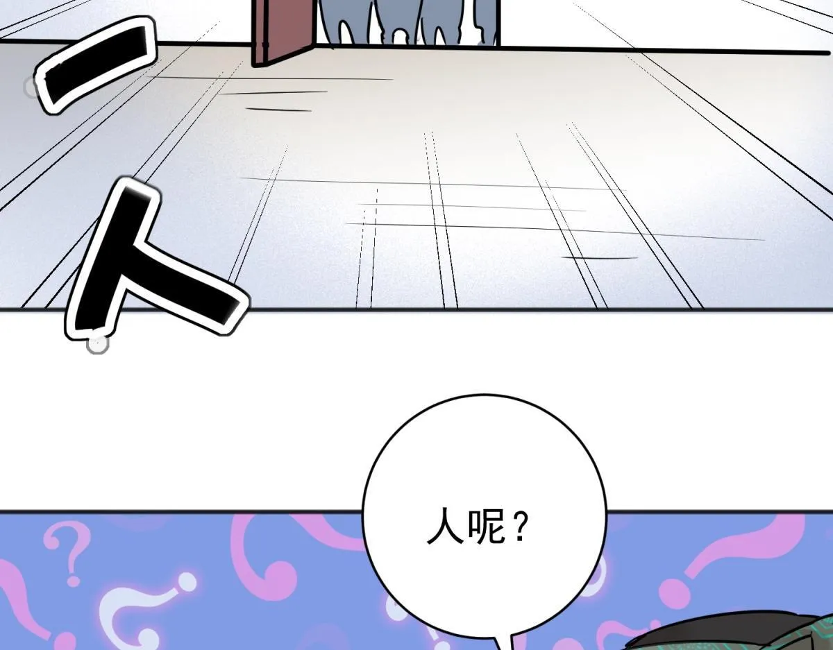 第243话 筹款赈灾（十一） 第46页
